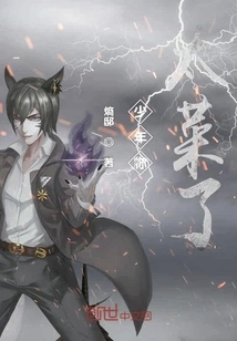 Young Man, You Are Too Good