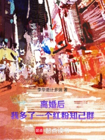 After the Divorce, I Gained a New Group of Close Friends