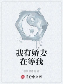 I Have a Lovely Wife Waiting for Me