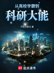 From a Top Student in a University to a Master in Scientific Research