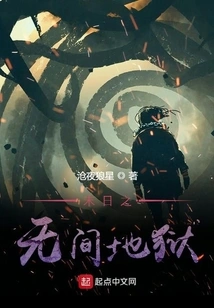 Endless Hell of Doomsday