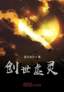 Creation of Virtual Spirit