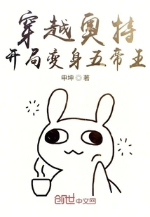 Travel Through Ultra and Transform into Five Emperors at the Beginning