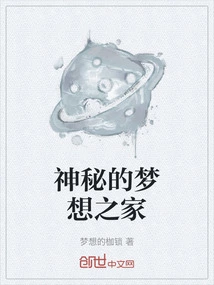 Mysterious Dream House