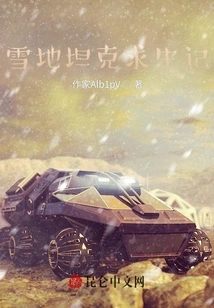 Snow Tank Survival Story