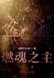 Lord of Burning Souls