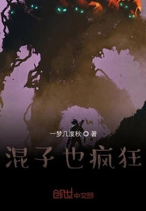 Bastards Are Also Crazy