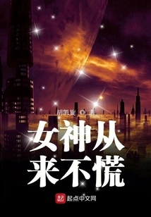 The Goddess Never Panics