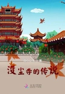 The Legend of Wuchen Temple