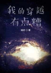 My Time Travel Was a Bit Bad