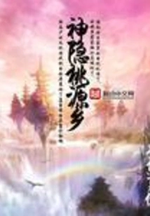 Shenyin Taoyuan Township