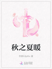 Autumn and Summer Warmth