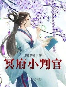 Little Judge of Hades