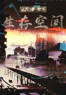 The Living Space of the Doomsday Devil