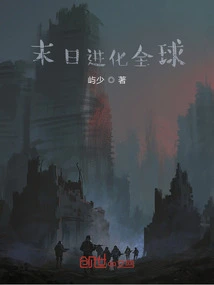 Doomsday Evolution Global