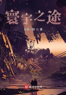 The Journey of the World