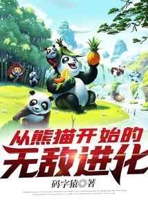 Invincible Evolution Starting from Panda