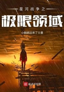 The Ultimate Realm of Galactic War