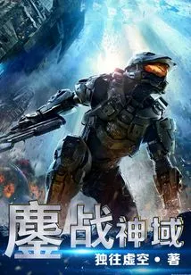 Fierce War God Realm