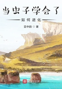 When Bugs Learned How to Evolve