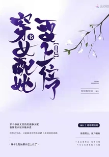 The Book-wearing Female Partner Wants to Take the Position on Her Own