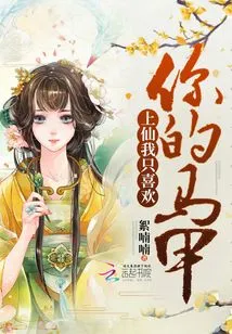 Immortal, I Only Like Your Vest