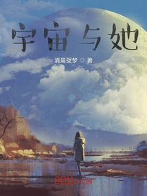 The Universe and Her