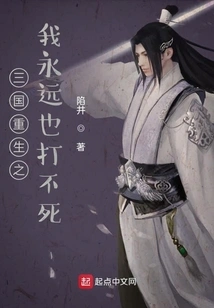 I Can Never Be Beaten to Death in the Rebirth of the Three Kingdoms