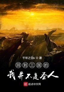 Continuation of Han Dynasty