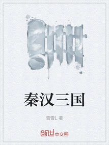 Qin and Han Dynasties