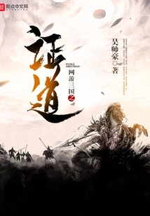 Online Game Three Kingdoms: Enlightenment