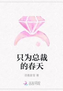 Just for the President's Spring