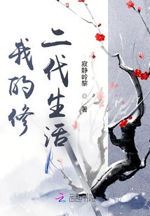 Dressed as a Second Generation Xiu