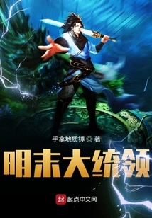 Commander-in-chief of the Late Ming Dynasty