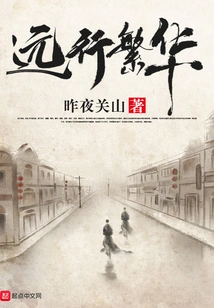 Traveling to a Prosperous Place