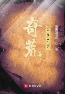 Strange Desolation 1877