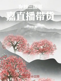 Three Kingdoms: This Guo Jia Knows Too Much About Marketing