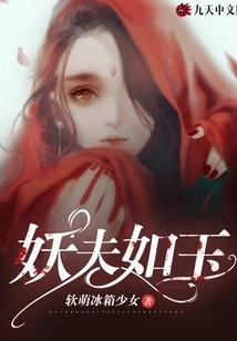 The Witch is Like Jade