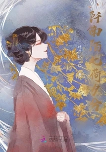 The Lotuses in the South and North of Qian Are Xixi