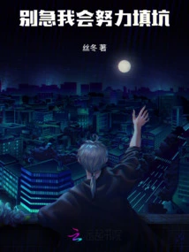 Don't Worry! I Will Work Hard to Fill the Hole!