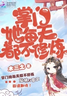 The Boss Doesn't Practice Every Day