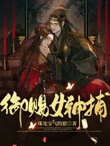 Royal Gift to the Goddess