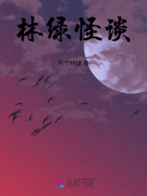 Strange Tales of Green Forest