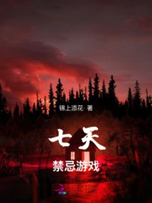Seven Days Forbidden Game