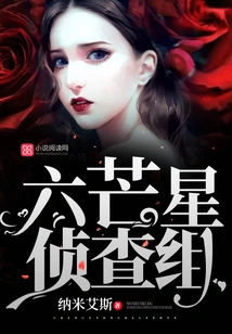 Hexagram Investigation Team