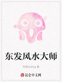 Tung Fat Feng Shui Master