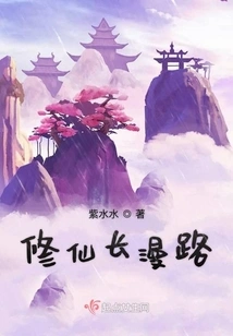 The Long Road to Immortality