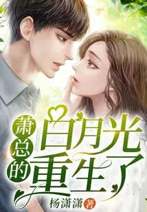 Mr. Xiao's Bai Yueguang is Reborn