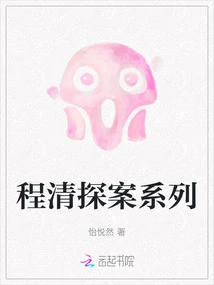 Cheng Qing Detective Series