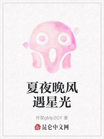 Summer Night Wind Meets Starlight